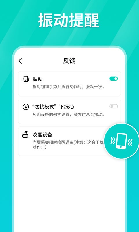 tap连点器下载  v1.0.3图3