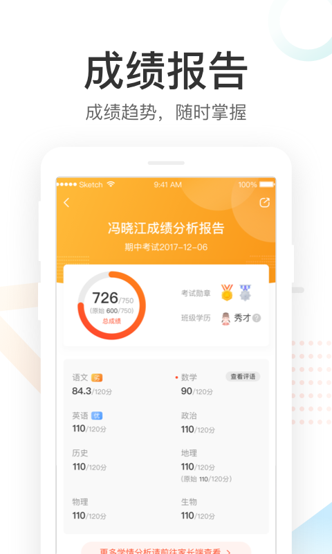 好分数教师端阅卷平台绿色  v3.21.0图3