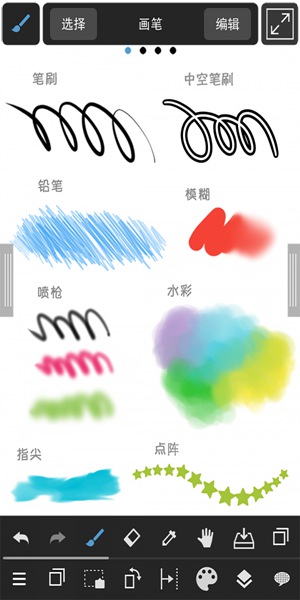 medibangpaint免费笔刷