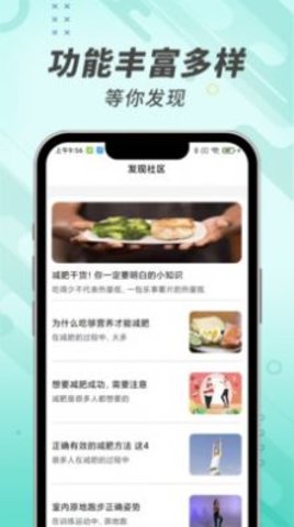 走路小管家  v1.0.0图3