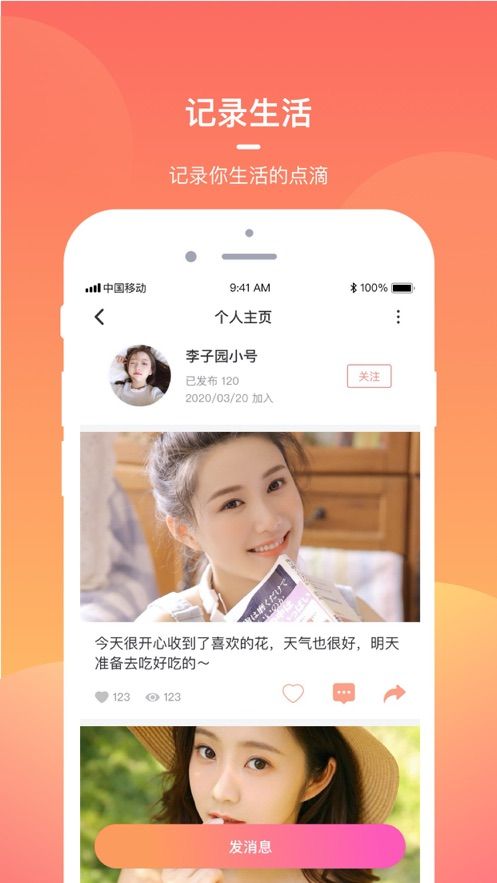 盼盼直播免费版下载官网安装  v1.0.0图2