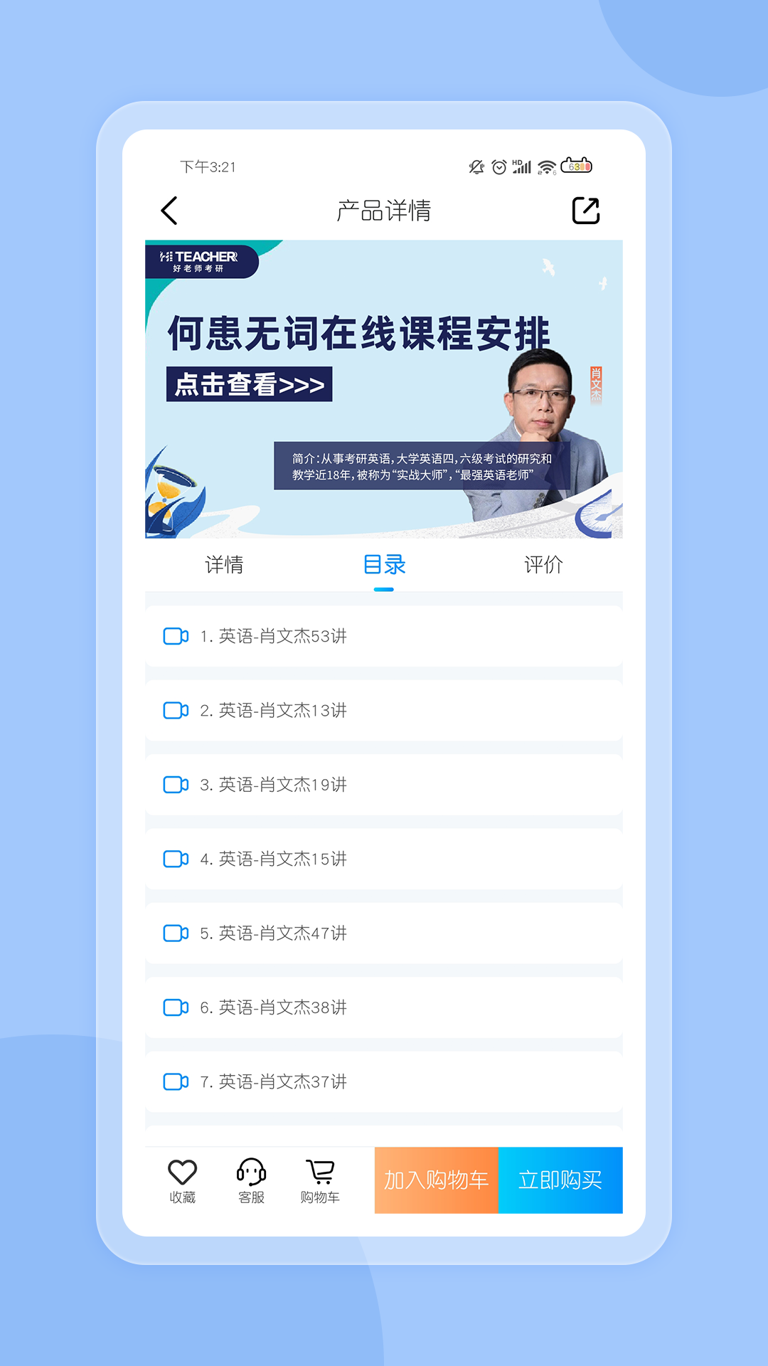 好老师考研  v1.0.1图1