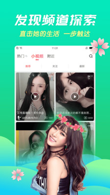 六间房直播免费版视频  v6.6.4.1图2