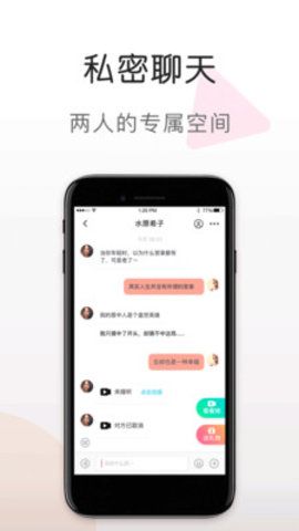 蜜语视频最新版下载免费观看www  v5.6.0图2