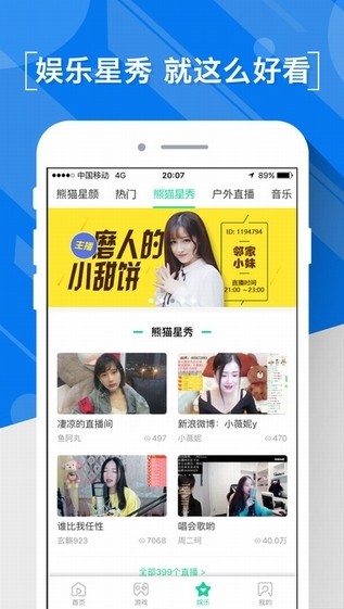 熊猫直播百科知识视频在线观看免费下载  v4.0.18图1