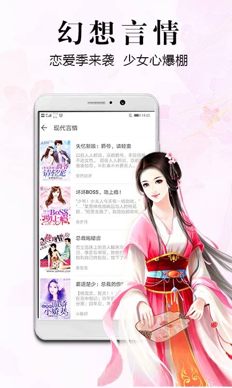 飞读小说免费阅读在线  v2.0.4.303图3