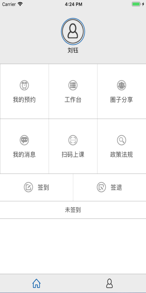 云慧驾培教练端app最新版下载苹果版免费  v2.1图2