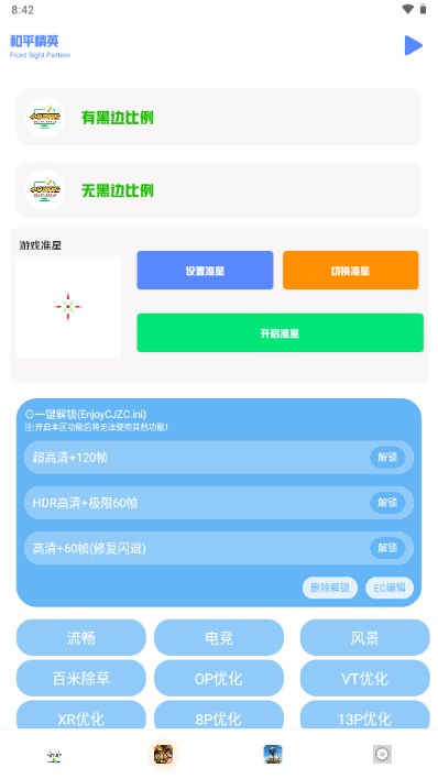 小马工具箱免费版官网  v3.0图1