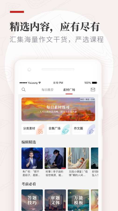 纸条app  v5.6.6图1