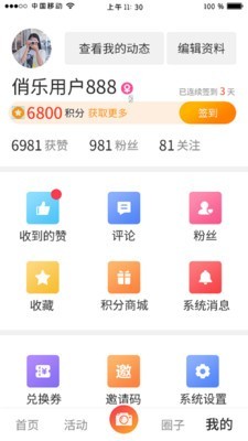 俏乐一族app  v1.1.2图3