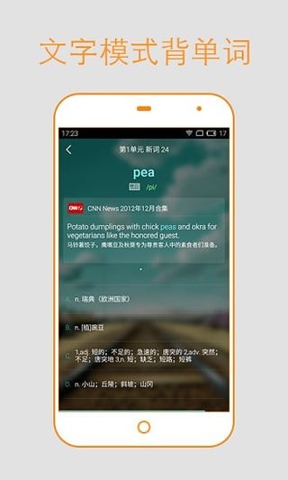 英语背多分  v2.1.1图2