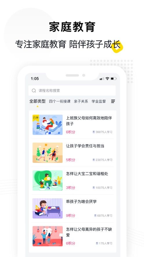 惠家教app官方版下载  v1.0.0图3