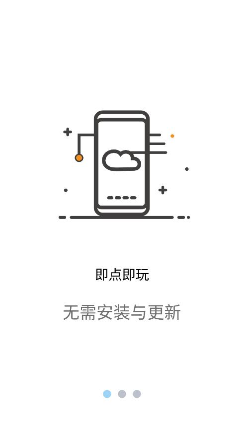 云点击云电脑最新版本  v1.0.1图1