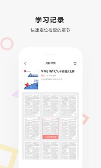 快对作业程序  v2.1.0图2