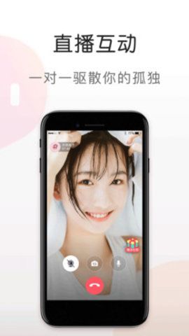 蜜语视频最新版本下载安装苹果  v5.6.0图3