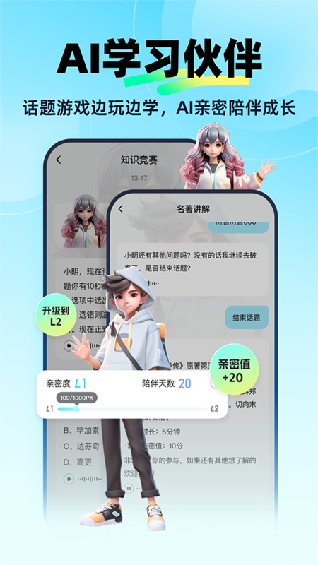 快问AI破解版  v1.9.6图2