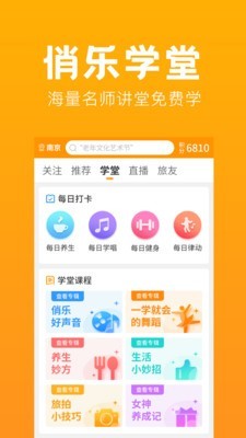 俏乐一族app