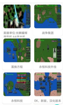 铁锈盒子最新版软件下载地址  v2.1.3图1