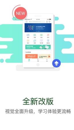 华电e学app  v7.4.2图1