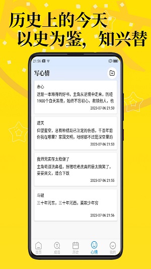 po文海棠书屋免费阅读免费版  v1.0图2