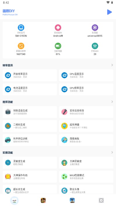 小马工具箱免费版下载苹果版官网  v3.0图2