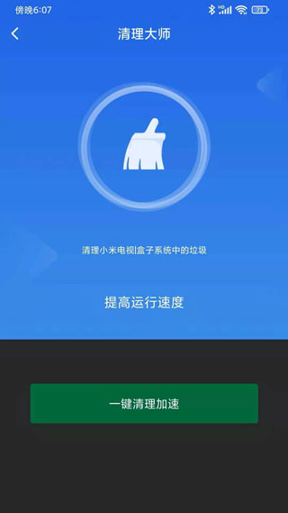 小米电视助手app苹果版下载安装官网  v2.7.2图1