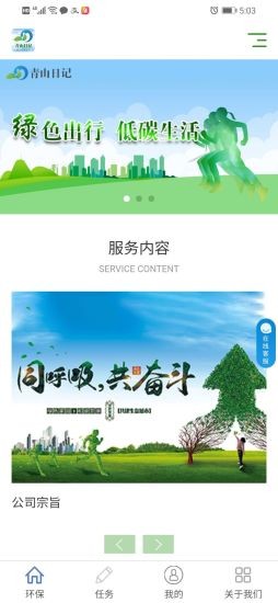 青山日记在线登录观看免费视频  v1.0图1