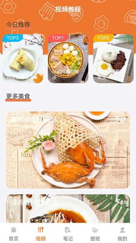 做饭日记  v1.1图1