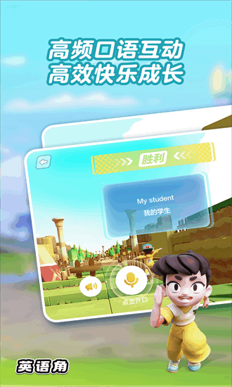 ABC英语角软件安卓版  v1.06.11图2