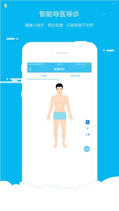 海峡云医  v1.4.0图3