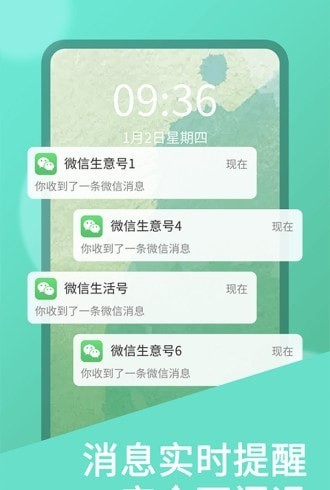 双开助手免费版安卓  v7.0.3图1