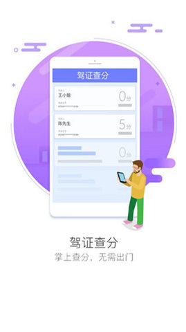 车智汇下载app  v9.1.5图2