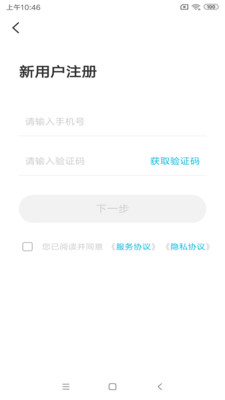 智云互联app官方版下载安装  v2.0.007图2