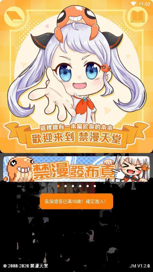 漫画天堂免费手机版  v1.0.0图1