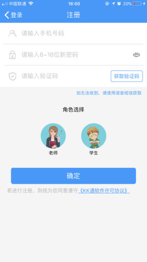 KK通免注册app  v1.0.05图1