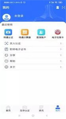 广西人社职称网官网  v6.1.4图1