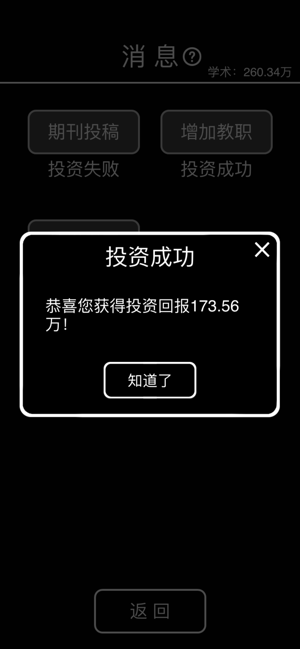 摆摊老板安卓版  v1.0图2