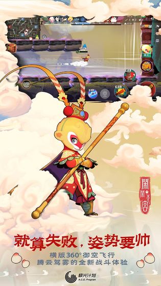 闹闹天宫下载正版安装  v1.2.0图2