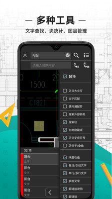 cad看图王破解版安卓  v3.12.0图2