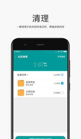 小米文件管理器旧版本  v4.7.0图2