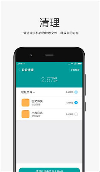 小米文件管理器2020版  v4.7.0图3