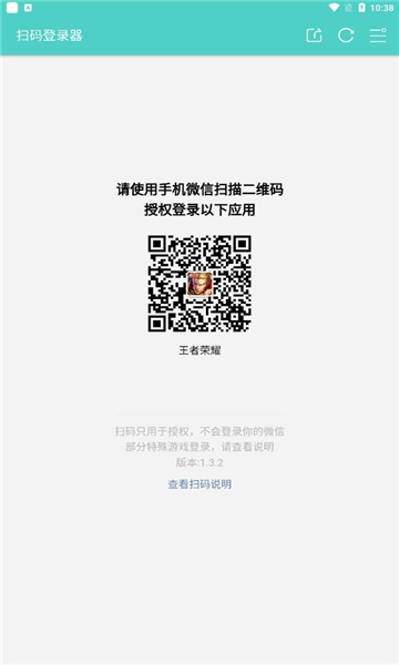 火影忍者扫码登录器2024下载手机版苹果  v1.6.1图2