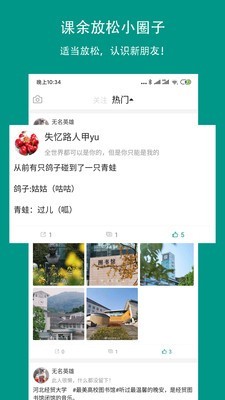 校信宝软件  v1.3图3