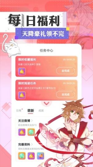 一耽男孩最新版  v1.0.1图1