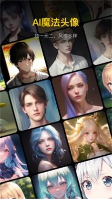 无界AI  v3.0.1图3