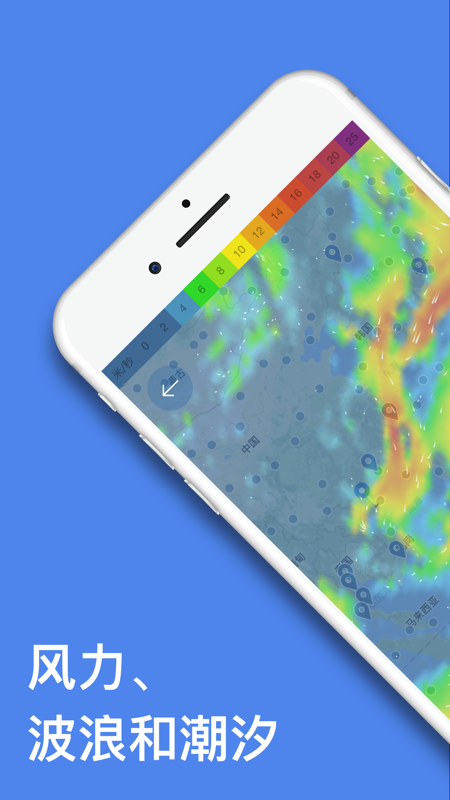 windy气象软件安卓版  v40.0.6图2