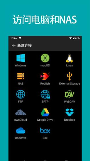 fe文件管理器官网  v13.0图3