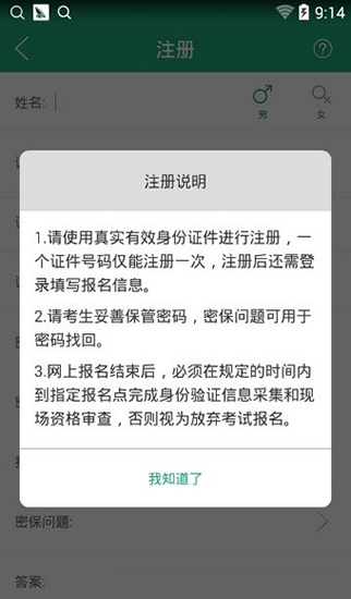 辽宁学考报名系统登录