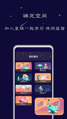 禅定空间vip破解版下载安装苹果  v1.5.6图2