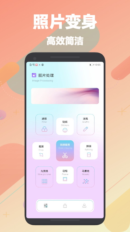 刷图神器最新版下载安装苹果版本  v1.1图1